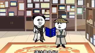 第26集：掌门，请注意身份！