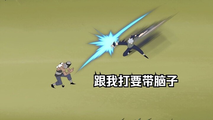 手画联盟 卡卡西vs角都 飞段  卡神智取不死双人组