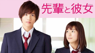 His Girlfriend Senpai to Kanojo Live Action