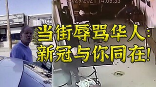 Người da trắng ở Vancouver đã xúc phạm người Hoa trên đường phố: "Vương miện mới thuộc về các người!