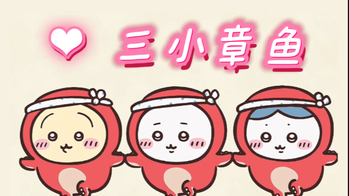 【Santapan Murni】Waltz Chiikawa: Tiga Gurita Kecil