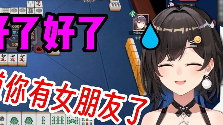 [七海nana7mi] Crispy shark shows off his girlfriend and angers Haizi sister