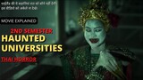 HAUNTED UNIVERSITIES 2ND SEMESTER (2022) Thai horror movie explained in Hindi | Thai horror in Hindi