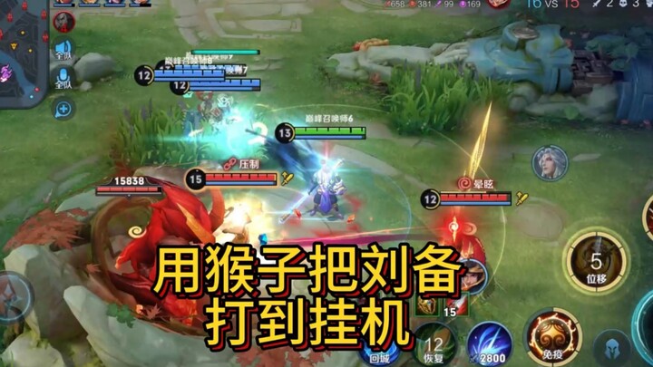 Liu Bei: Why is the strength suddenly so high?