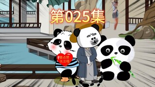 第25集-朱元璋和虾仁开始合作做生意。