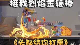 Ăn một cây gậy từ cháu trai cũ của tôi! Búa vui quá! Xem trước trò chơi di động Tom và Jerry 1SP Ngộ