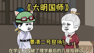 205景清二号登场！