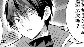 Chapter 42 of "The Otome Game World is Not Friendly to Strangers"