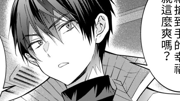Chapter 42 of "The Otome Game World is Not Friendly to Strangers"