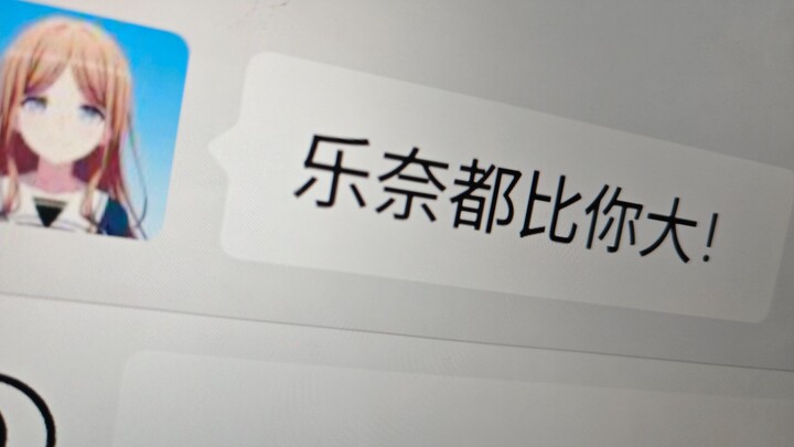 Aiyin: Soyo forgot my age again.