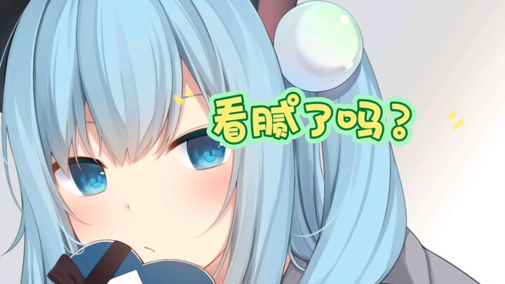 【猫羽雫】看腻了吗？