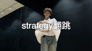 strategy舞蹈挑战
