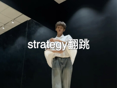 tantangan tari strategi