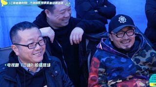 【三体电视剧】大刘来探班啦~导演秒变话痨迷弟！