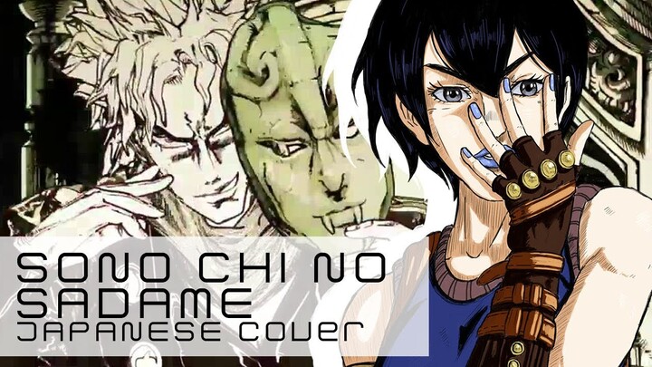 【djalto】その血の運命 |  Sono Chi no Sadame (JOJO Phantom Blood) // HAPPY BIRTHDAY KEN NEO ARU!!!