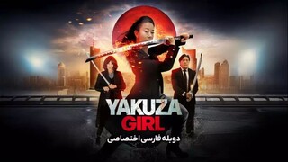 Yakuza Girl – SUBTITLE INDONESIA (2024)