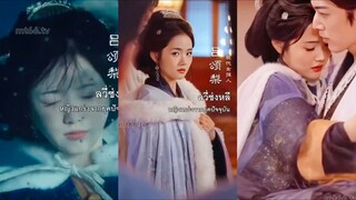 ลวี่ซ่งหลี หญิงแกร่งทะลุมิติ (พากไทย)