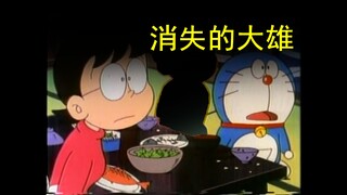 哆啦A梦，但是新世界规则怪谈（八）