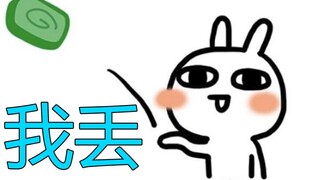 洗澡的时候肥皂掉了，捡还是不捡？【粉丝问答03】