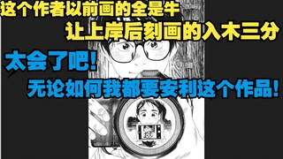 【瓶子君152】这才是电影感你懂吗？中山龙你不懂这个作者是懂得