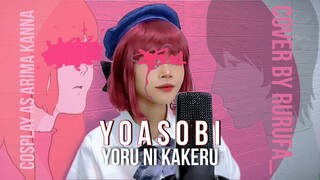 ARIMA KANNA NYANYI LAGU YOASOBI - YORU NI KAKERU