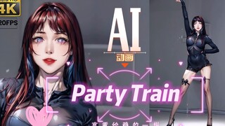 【رسوم متحركة بالذكاء الاصطناعي】 نتاج أكثر من 60 ساعة من عرض الإطارات المتعددة - PartyTrain -