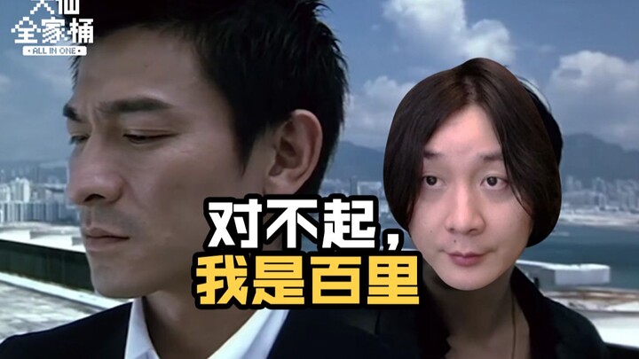 【Daxian Family Bucket】When you want to play Guanxi