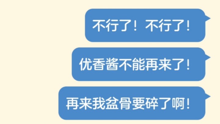 玩隐身被发现的sensei要成为优香和诺亚的⭐️💢〔蔚蓝档案momotalk/碧蓝档案momotalk〕