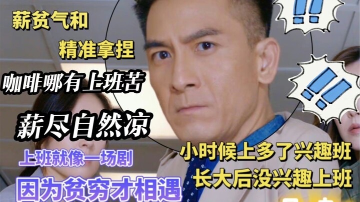 Sepanjang video penuh aksi seru hahaha! TVB benar-benar tidak punya beban soal citra idola!