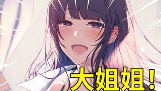 和病娇恶魔大姐姐在一起的~痛苦生活~！在姐姐浓浓的爱意中，隐约的有一股刀的味道【第21期】