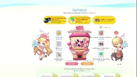 กิจกรรมกาชา ลงทะเบียนล่วง สัตว์ขี่Elephant ลิมิเต็ดอิดิชั่น!!! _ Ragnarok X_ Nex