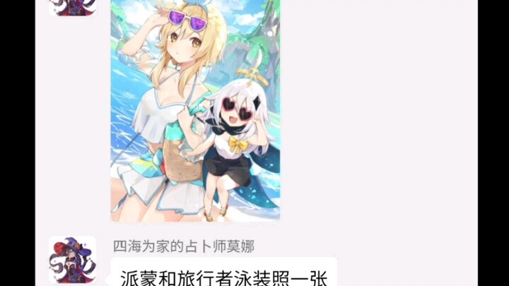[ Genshin Impact ] Mona: Nghe nói các nhân vật hệ Thủy đều là đại gia ư? Nhóm WeChat của Genshin Imp