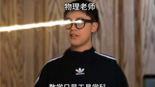 理科大乱斗