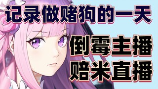 倒霉主包一天送了22箱可乐