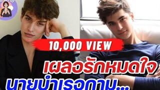 นิยายวาย { YAOI } 🌷 EP135 เผลอรักหมดใจนายบำเรอกาม 🤴🏻