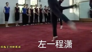 Archaeology Cheng Xiao dance
