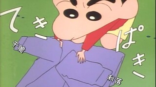 【蜡笔小新】啤酒是大人的味道哦