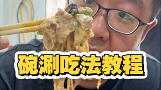 A Tutorial on How to Enjoy Tianjin Breakfast: The Bowl-Shabu Edition