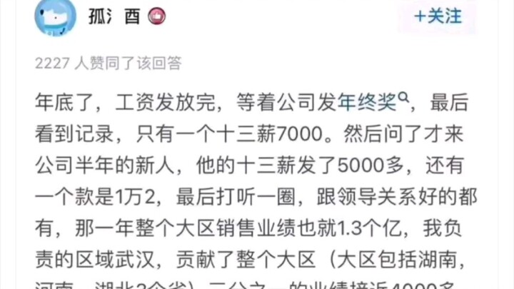 吧友辞职后，蒙牛找了三个人干他的活