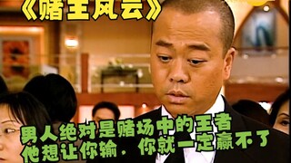 "Casino Storm" — Men are absolutely the kings of the casino; if he wants you to lose, you'll definit