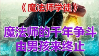 一条小龙缠住了男孩的手指，他是被选定的魔法继承人