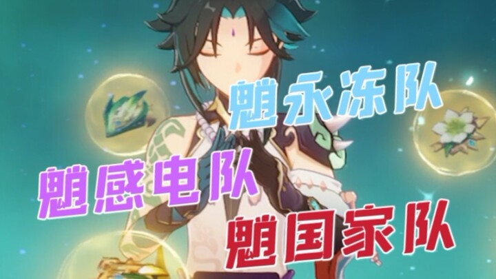 ไม่มีเพื่อนร่วมทีมเหรอ? ลองเปลี่ยนวิธีเล่นเซียวดูสิ! แล้วคุณจะพบว่าทุกคนล้วนเป็นเพื่อนร่วมทีมของคุณ!