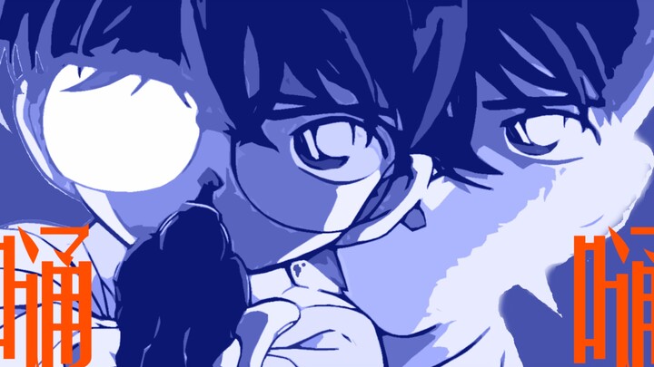 【Kudo Shinichi | Boom Boom】Cùng nhau tiệc tùng, cùng nhau tiệc tùng, chúng ta sẽ không bao giờ gục n