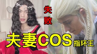 指环王精灵王子和公主入驻B站失败