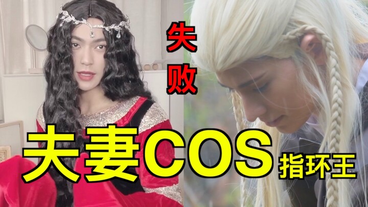 Pangeran dan Putri Peri Lord of the Rings gagal memasuki Stasiun B