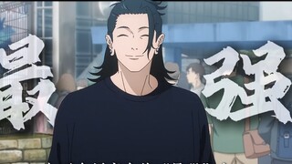 动漫里最具魅力的反派，夏油杰