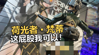 这臀我可以！dodowo1/12灵笼荷光者拼装把玩分享！【电动爷们】