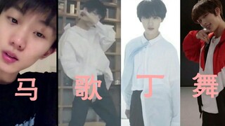 【祺鑫】丁老师为马总Demo 伴舞！！就很nice 啊！！希望可以等到这一天（＞д＜）