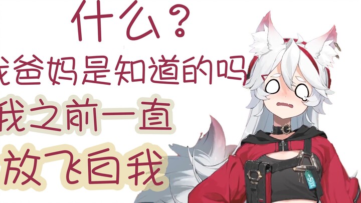 [Wumi] ฉันควรทำอย่างไรหากพ่อแม่รู้เกี่ยวกับบัญชีถ่ายทอดสดของฉัน?