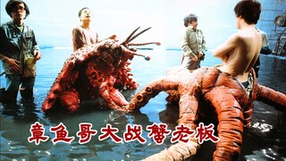章鱼哥大战蟹老板！泰罗逗比三人组！